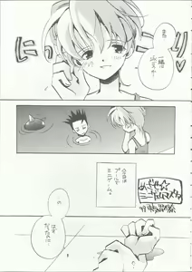 Page 9 of Tsumibukaku Aishite yo ~Kimi wa Pool no Aoi Inazuma Hen~ - preview thumbnail