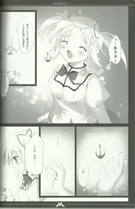 Page 4 of Madoka no Shiawase na Ecchi Life - preview thumbnail