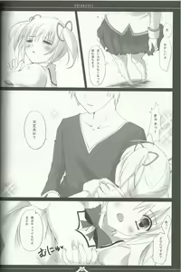 Page 6 of Madoka no Shiawase na Ecchi Life - preview thumbnail