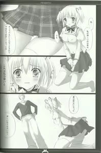 Page 8 of Madoka no Shiawase na Ecchi Life - preview thumbnail