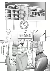 Page 3 of Boshi no Susume - The advice of the mother and child Ch. 2 - preview thumbnail