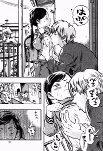 Page 5 of Kichikubi Musume - preview thumbnail