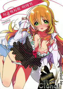 Koremade no Ohanashi. — hentai manga cover on Fhentai