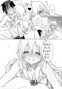 Page 4 of Koremade no Ohanashi. - preview thumbnail