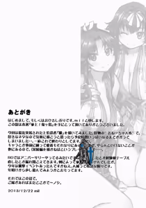 Page 33 of Sanjou! Onigashima - preview thumbnail