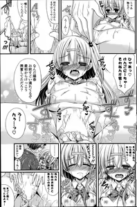 Page 11 of Dai-Tan!? Na Anoko Ch.1-2 - preview thumbnail