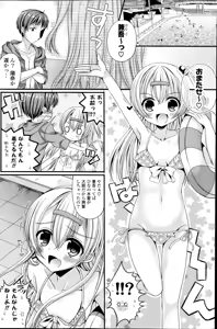 Page 18 of Dai-Tan!? Na Anoko Ch.1-2 - preview thumbnail