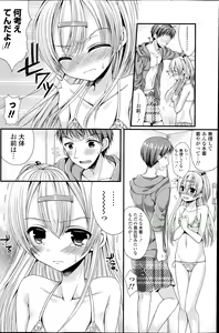 Page 20 of Dai-Tan!? Na Anoko Ch.1-2 - preview thumbnail