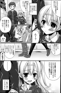 Page 2 of Dai-Tan!? Na Anoko Ch.1-2 - preview thumbnail