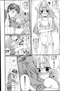 Page 21 of Dai-Tan!? Na Anoko Ch.1-2 - preview thumbnail