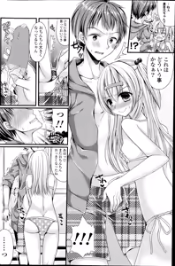 Page 22 of Dai-Tan!? Na Anoko Ch.1-2 - preview thumbnail