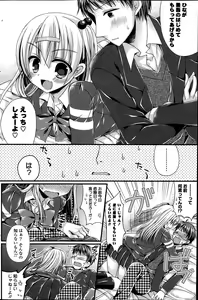 Page 4 of Dai-Tan!? Na Anoko Ch.1-2 - preview thumbnail