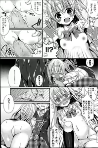 Page 7 of Dai-Tan!? Na Anoko Ch.1-2 - preview thumbnail