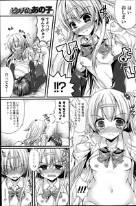 Page 9 of Dai-Tan!? Na Anoko Ch.1-2 - preview thumbnail