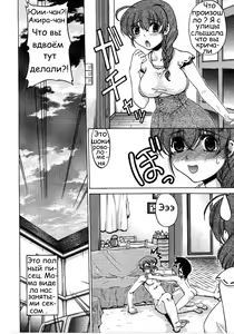 Page 40 of Change-De! Ch. 1-10 - preview thumbnail