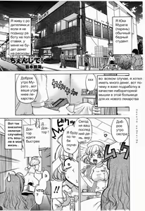 Page 4 of Change-De! Ch. 1-10 - preview thumbnail