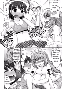 Page 74 of Change-De! Ch. 1-10 - preview thumbnail