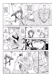 Page 17 of Seiten Hakujitsu - preview thumbnail
