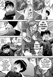 Page 3 of Sukeban Deka! - preview thumbnail