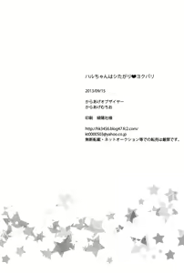 Page 33 of Haru-chan wa Shitagari Yokubari | Haru-chan is all eager and greedy♥ - preview thumbnail