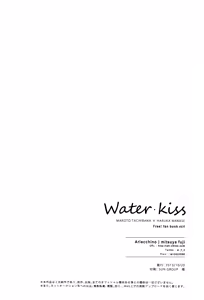 Page 32 of Water Kiss - preview thumbnail