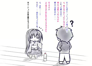 Page 171 of Ecchi na Zashikiwarashi wa Suki desu ka? 3 - preview thumbnail