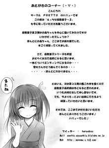 Page 178 of Ecchi na Zashikiwarashi wa Suki desu ka? 3 - preview thumbnail