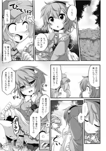 Page 25 of Jii Chuudoku  Satori Goudoushi - preview thumbnail