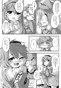 Page 26 of Jii Chuudoku  Satori Goudoushi - preview thumbnail