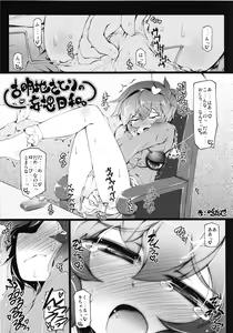 Page 31 of Jii Chuudoku  Satori Goudoushi - preview thumbnail