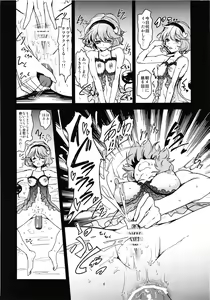 Page 6 of Jii Chuudoku  Satori Goudoushi - preview thumbnail