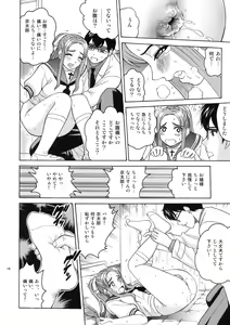 Page 17 of ANGEL PAIN Extra 4 -Ojou-sama Scatology- - preview thumbnail
