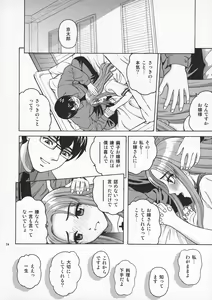 Page 23 of ANGEL PAIN Extra 4 -Ojou-sama Scatology- - preview thumbnail