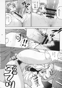 Page 25 of ANGEL PAIN Extra 4 -Ojou-sama Scatology- - preview thumbnail