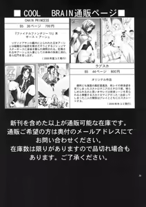 Page 38 of ANGEL PAIN Extra 4 -Ojou-sama Scatology- - preview thumbnail