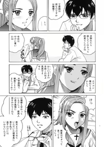 Page 6 of ANGEL PAIN Extra 4 -Ojou-sama Scatology- - preview thumbnail