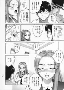Page 7 of ANGEL PAIN Extra 4 -Ojou-sama Scatology- - preview thumbnail