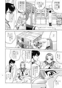 Page 9 of ANGEL PAIN Extra 4 -Ojou-sama Scatology- - preview thumbnail