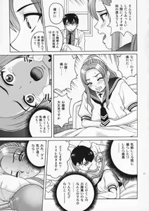 Page 10 of ANGEL PAIN Extra 4 -Ojou-sama Scatology- - preview thumbnail