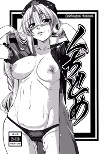 Kuchidome | Hush - hentai manga cover image