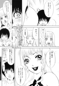 Page 42 of T.S. I LOVE YOU EX1 - Shemale Shika Aisenai - preview thumbnail
