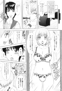 Page 64 of T.S. I LOVE YOU EX1 - Shemale Shika Aisenai - preview thumbnail