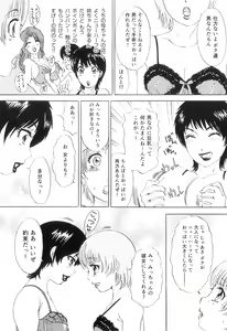 Page 69 of T.S. I LOVE YOU EX1 - Shemale Shika Aisenai - preview thumbnail