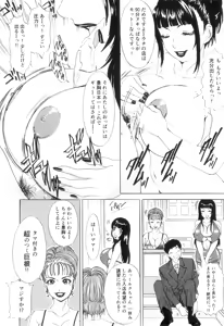 Page 73 of T.S. I LOVE YOU EX1 - Shemale Shika Aisenai - preview thumbnail