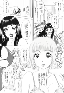 Page 74 of T.S. I LOVE YOU EX1 - Shemale Shika Aisenai - preview thumbnail