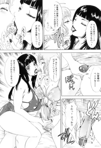 Page 75 of T.S. I LOVE YOU EX1 - Shemale Shika Aisenai - preview thumbnail