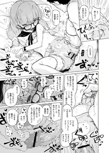 Page 3 of Rurika no Sono Go - preview thumbnail
