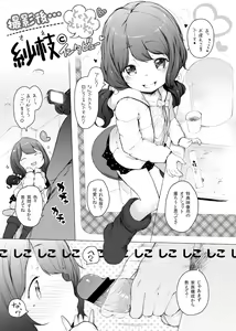 Satsuei-go no Sae-chan Interview — hentai manga cover on Fhentai