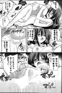 Page 14 of Mahou Tsukai Onesan Ch.1-2 - preview thumbnail