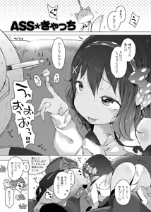 ASS Catch — hentai manga cover on Fhentai